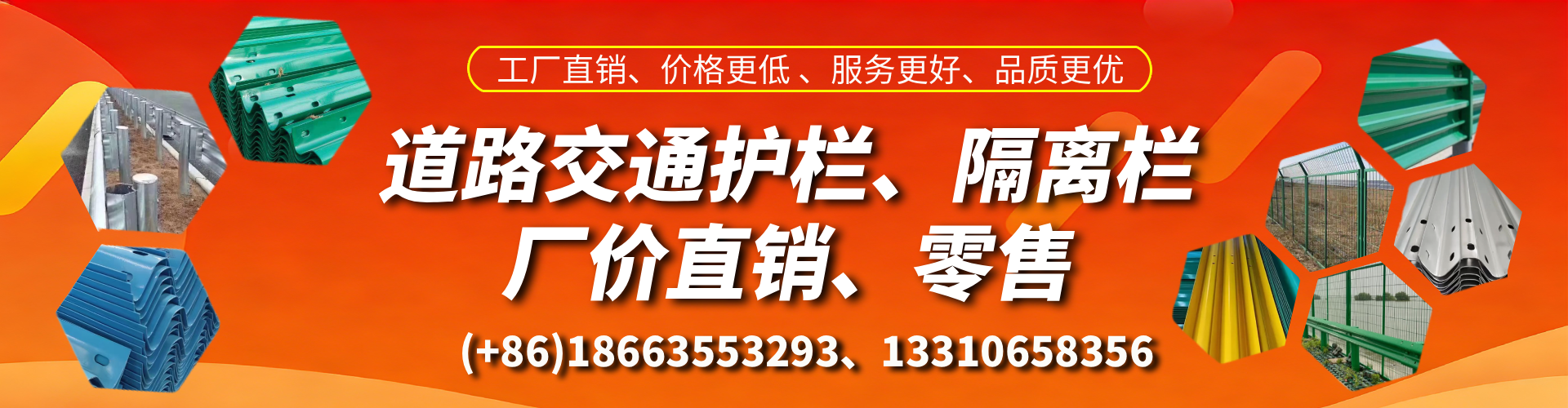 本溪交通护栏生产厂家 道路护栏 波形护栏 防撞护栏 隔离护栏 防护栅栏